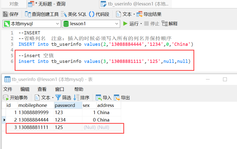 mysql增删改查语句_Enhanced Toast增删改查