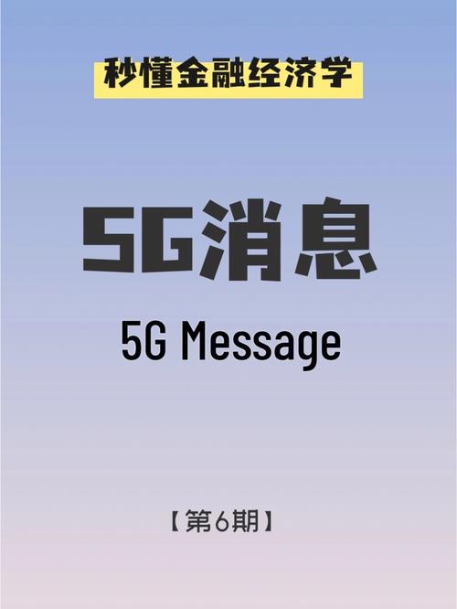 服务器g盾_5G消息 Message over 5G