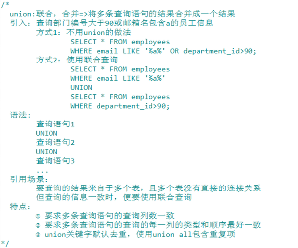 mysql 语法_MySQL语法迁移