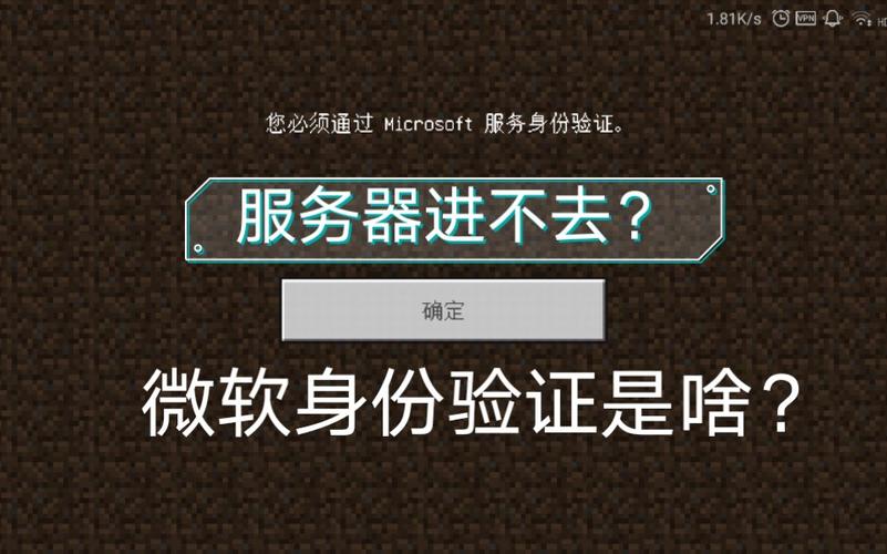 什么是我的世界服务器身份验证