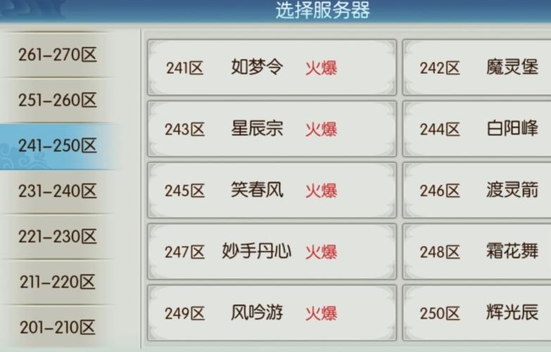 手游app服务器需要注意什么东西