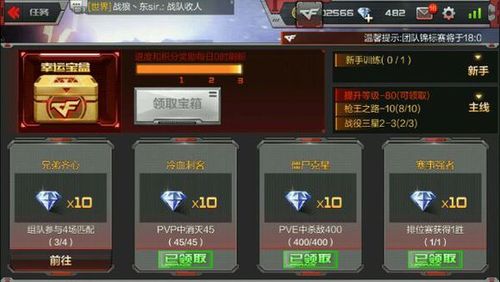 cf好友在匹配服务器是在玩什么