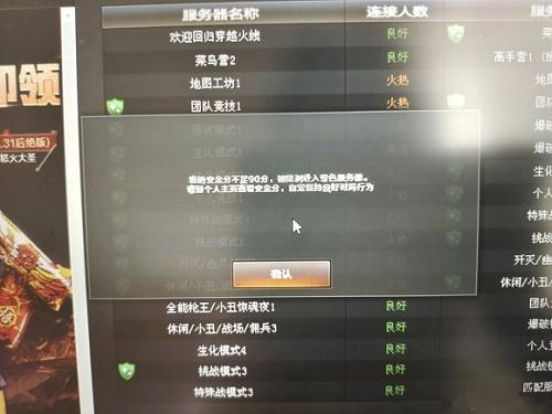 cf好友在匹配服务器是在玩什么