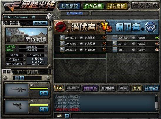 cf好友在匹配服务器是在玩什么