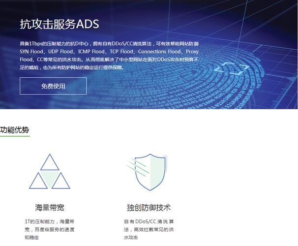 防CC waf_使用WAF防护CC攻击
