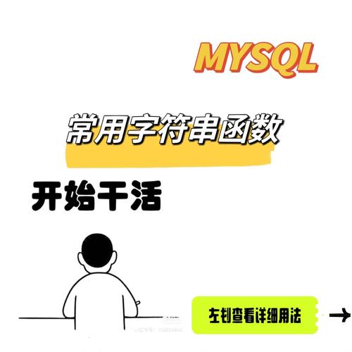 mysql字符串截取_字符截取函数substrb、substr及substring的用法及差异