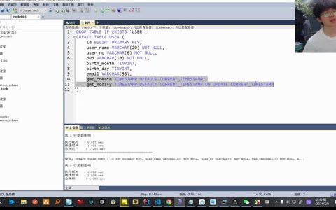 如何在MySQL中创建监控表？