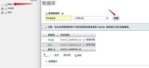 mysql如何创建表_创建MySQL监控