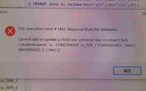 如何解决MySQL中的错误代码1452，无法添加或更新子行？