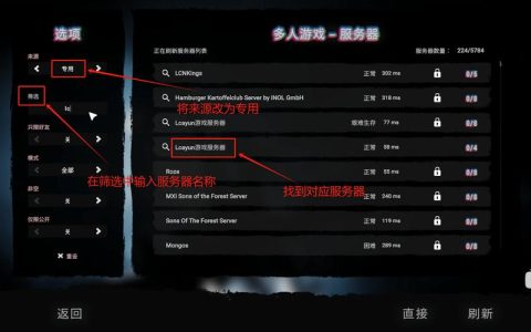 森林服务器差异之谜，为何它们不同步？