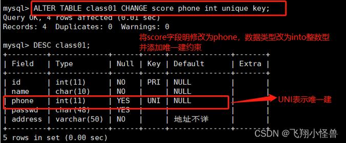 mysql 改表名_修改库名和修改表名