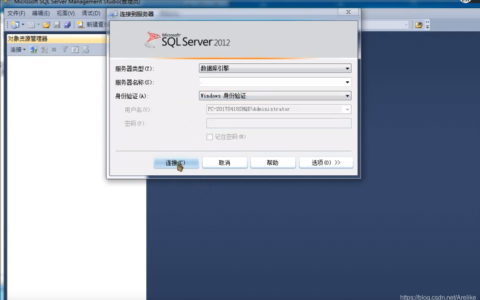 如何安全地登录到MySQL数据库服务器？