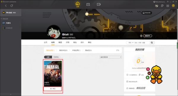 为什么我的WEGAME显示服务器维护中