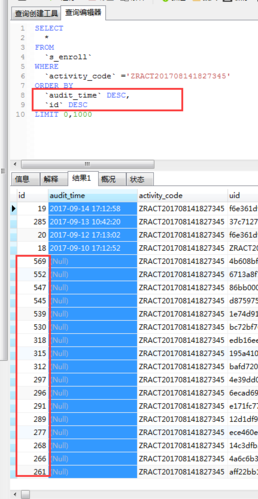mysql 默认排序_排序