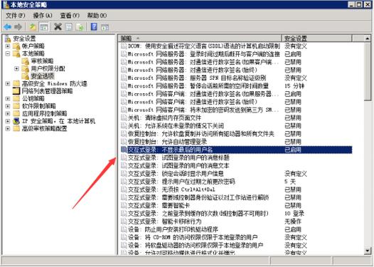 服务器安全助手_策略助手