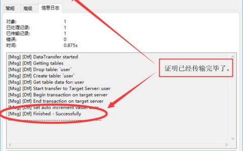 如何在MySQL中修改数据库名称？