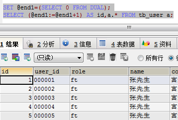 mysql 自增列_DDL