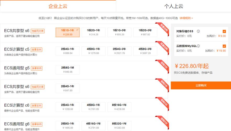 什么是云服务器多少钱一台