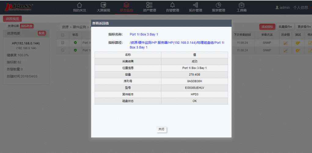 服务器使用监控硬盘_如何监控云硬盘使用情况