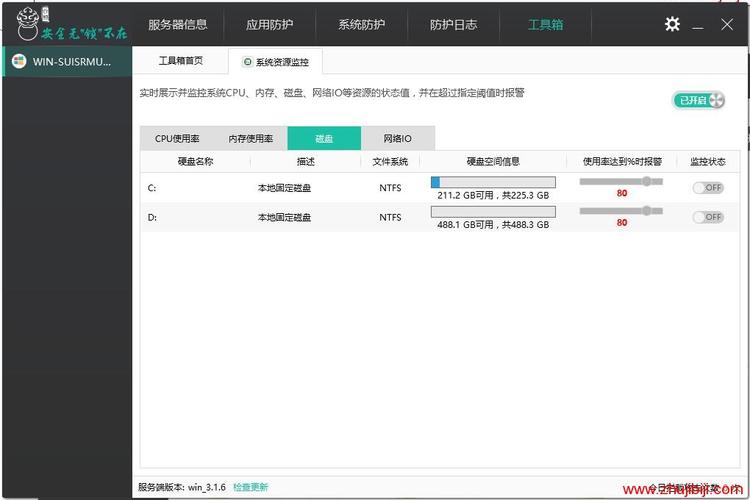 服务器使用监控硬盘_如何监控云硬盘使用情况