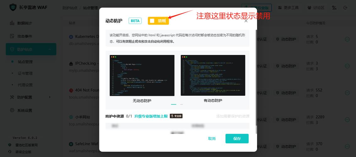 防护软件怎样_攻击超过弹性防护能力上限会怎样？