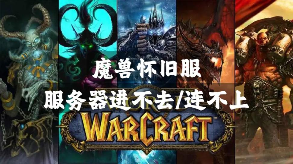 怀旧服灵风服务器什么时候开的