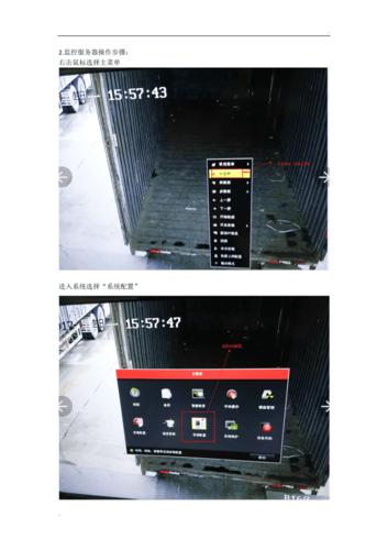 服务器主机使用视频_使用主机监控