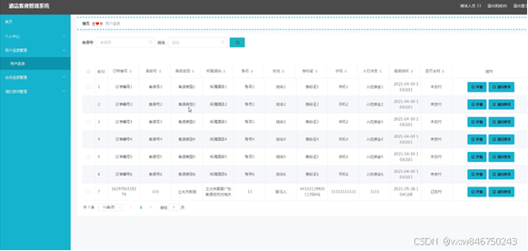 mysql序号_源库最大数据库序号是否小于目标库最大数据库序号