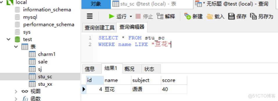 mysql查找字符串位置_位置