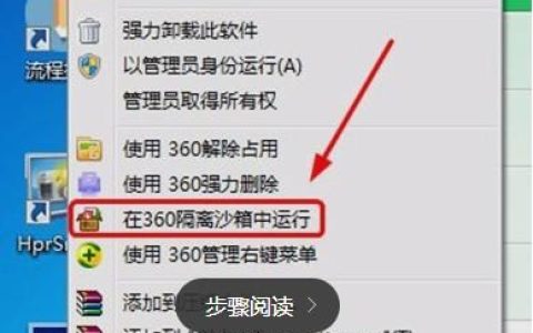 如何找到360下载隔离功能的具体位置？