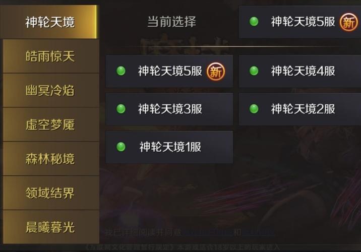 魔域手游互通用的什么服务器啊