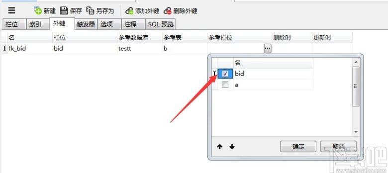 mysql 设置外键_实现一键外呼功能