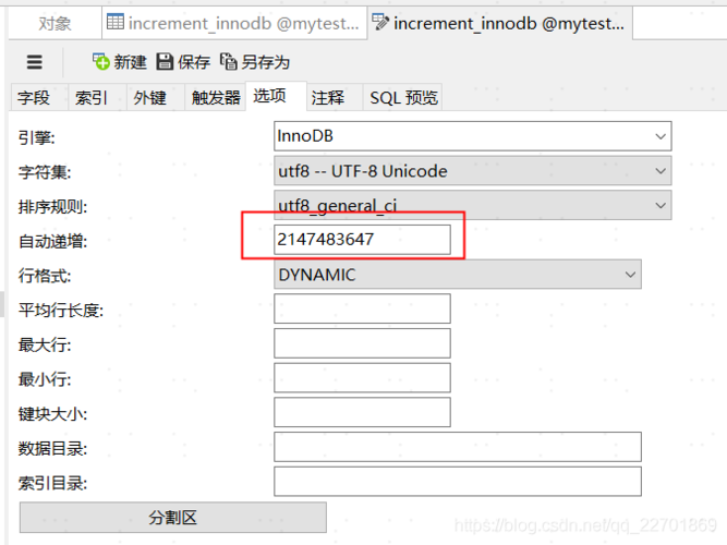 mysql获取自增id_自增属性AUTO