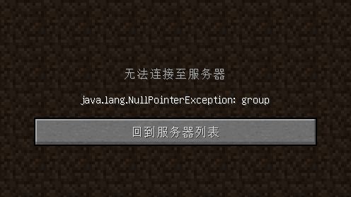 我的麦块为什么进不了服务器