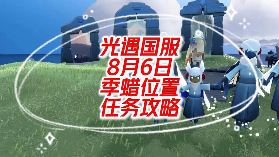 6月6光遇服务器什么时候好