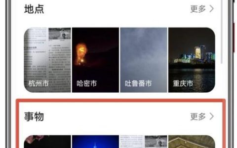 如何找到手机相册中的照片位置？