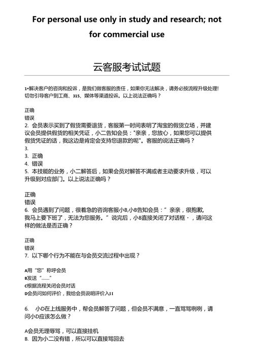 ftp服务器 相关试题_试题管理