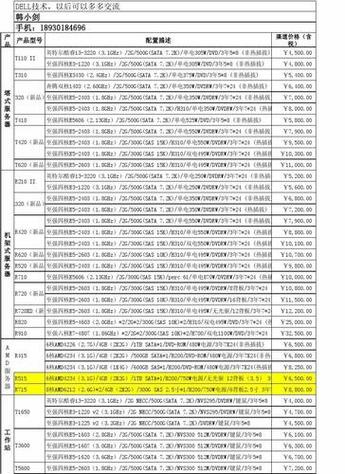 服务器虚拟主机价格_服务价格