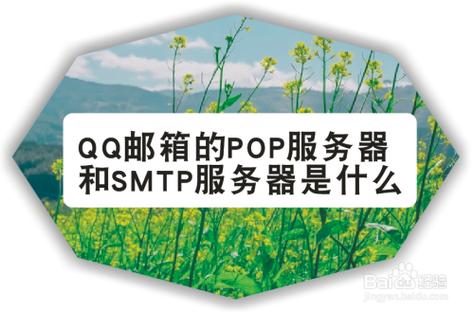 qq邮箱的pop3服务器是什么