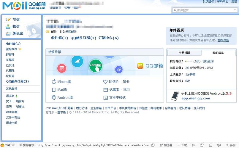qq邮箱的pop3服务器是什么