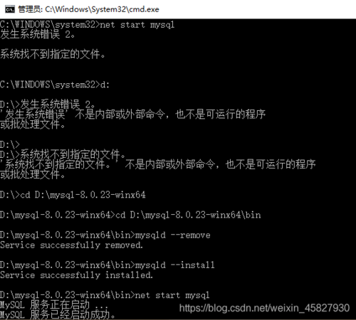 mysql del_gcs del execution