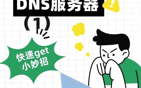 搭建高效文件服务器，关键注意事项有哪些？
