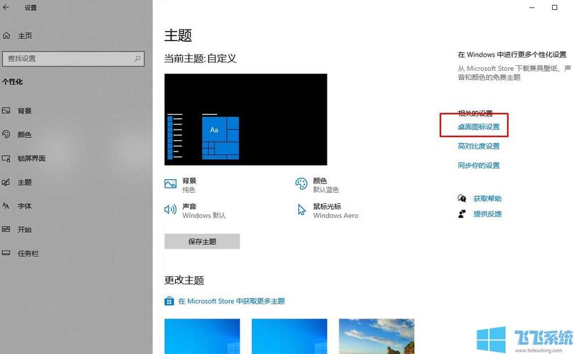 重装系统后桌面在哪里