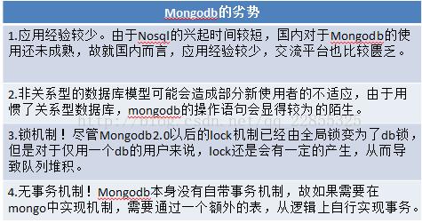 mysql和mongodb_MySQL