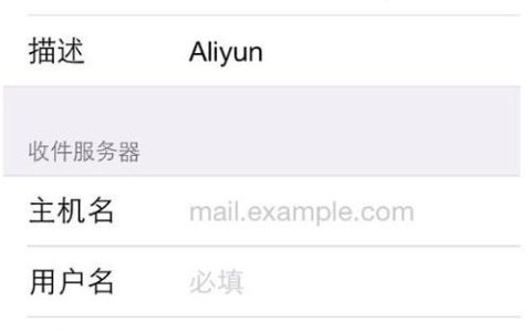 在配置Gmail时，收件服务器主机名应该如何正确填写？