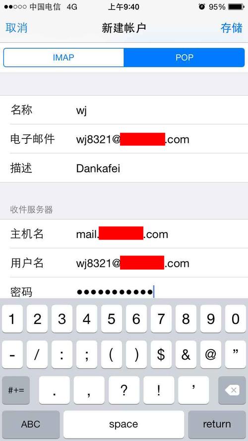 收件服务器主机名应该填写什么gmail