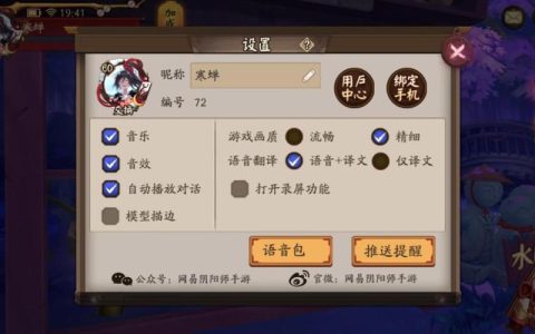 阴阳师春之樱究竟指的是哪个服务器？