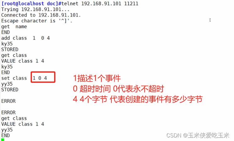 memcached 账号密码认证_Memcached使用