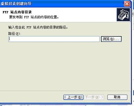 FTP服务器软件 虚拟目录_FTP
