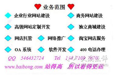 服务范围 网站建设公司_服务范围